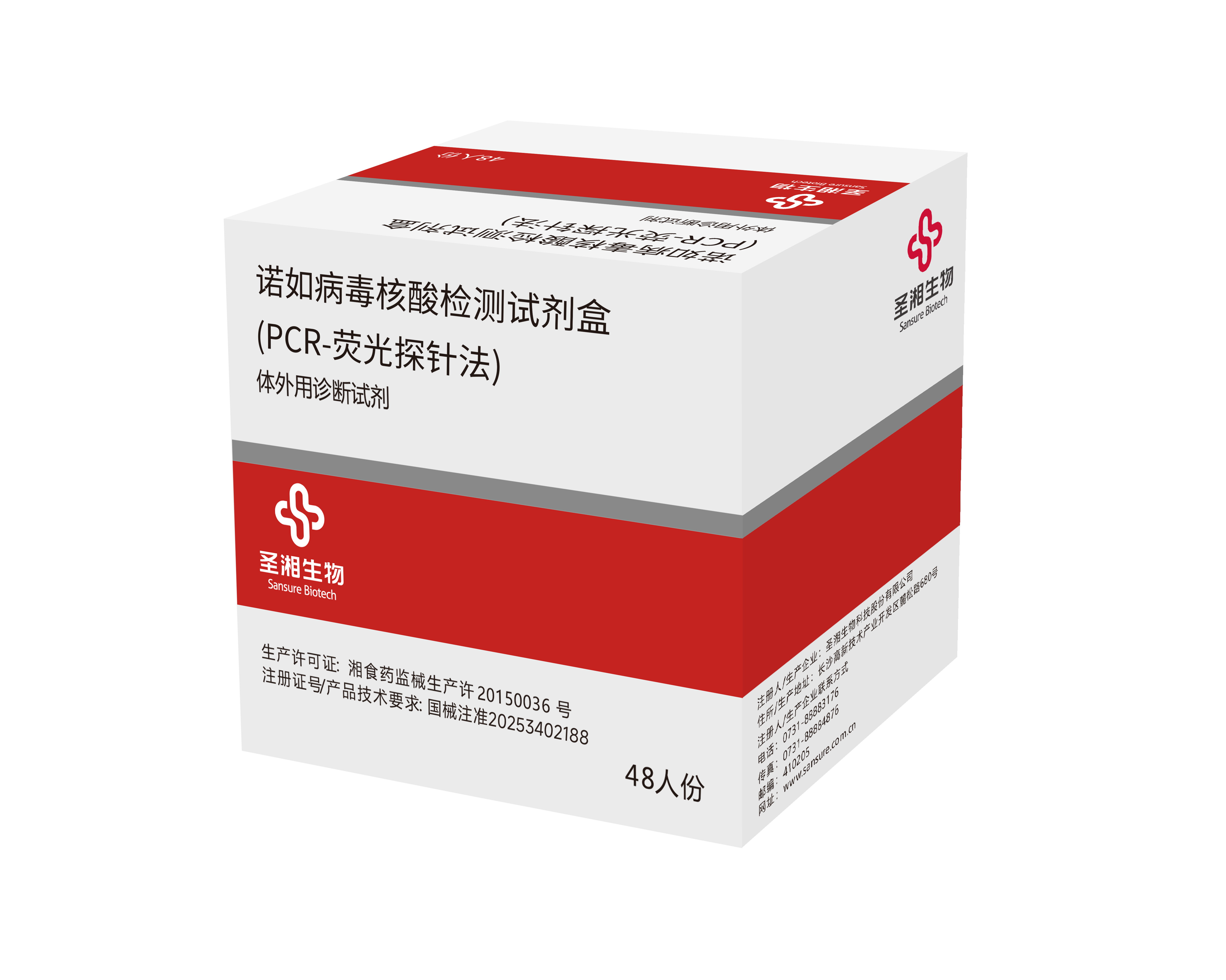 诺如.png 诺如.png